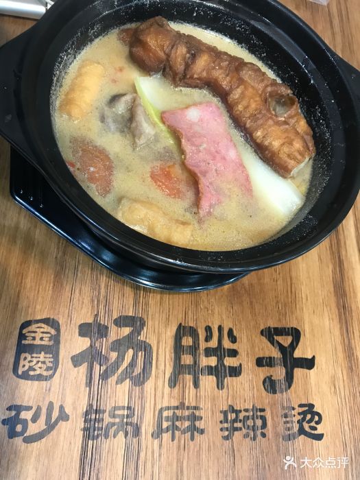 杨胖子砂锅麻辣烫(迈皋桥店)图片 - 第368张