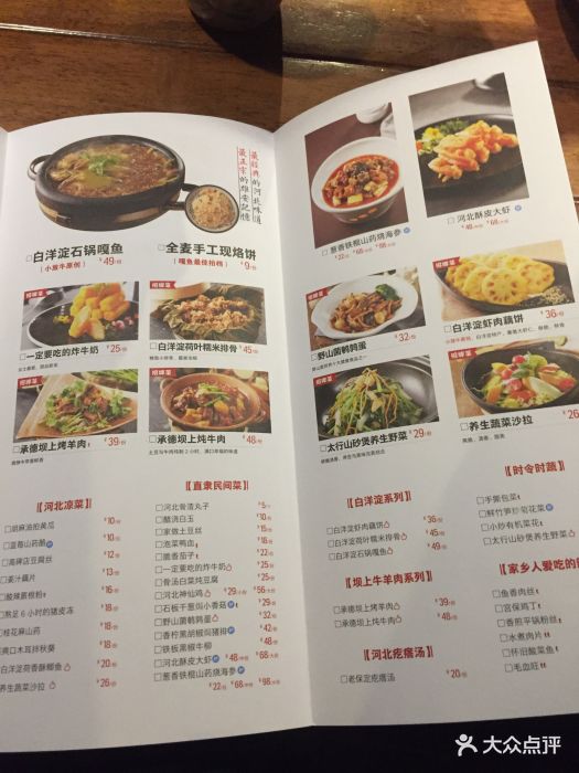 小放牛餐厅(北国商城店)菜单图片