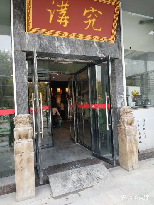 京味斋烤鸭店(安贞店)--环境图片-北京美食-大众点评网