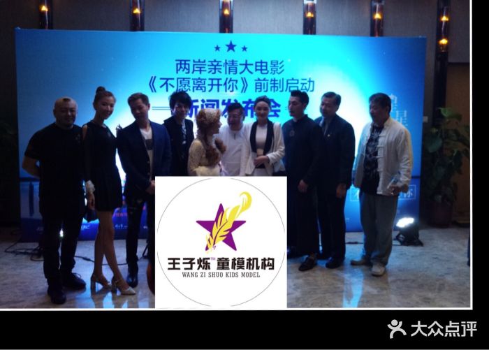 王子烁童模机构图片 - 第30张