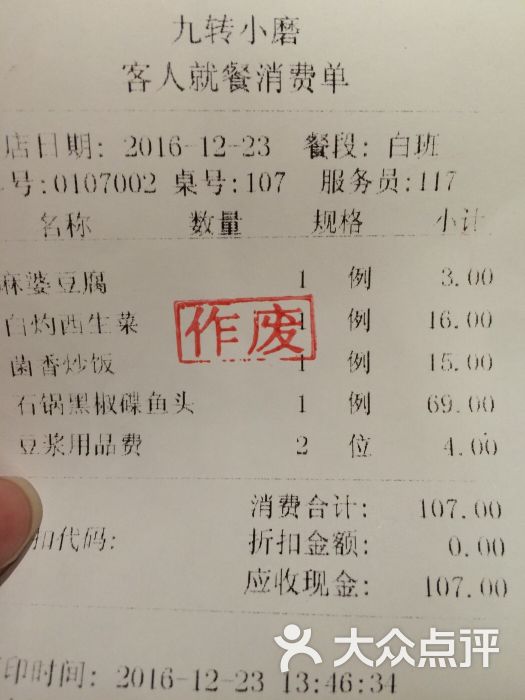 九转小磨(果戈里店)-图片-哈尔滨美食-大众点评网