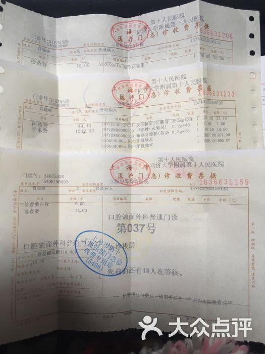 第十人民医院口腔医疗保健中心图片 - 第2张