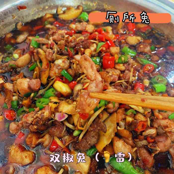 食神又名厕所兔-"自贡朋友推荐去的,兔子现点现杀,有.