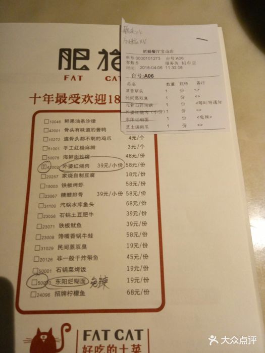 肥猫餐厅(巴黎春天店-价目表-菜单图片-上海美食-大众点评网