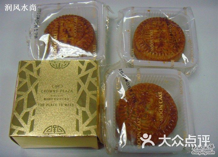 青岛颐中皇冠假日酒店月饼@青岛颐中皇冠假图片 - 第136张