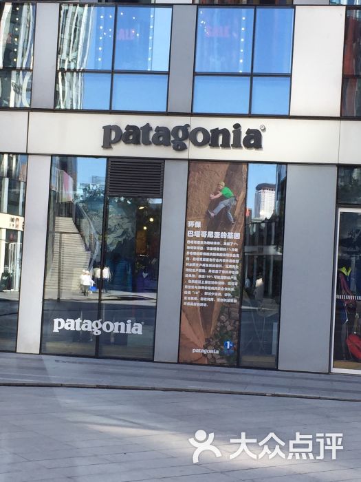 patagonia三里屯旗舰店图片 - 第5张