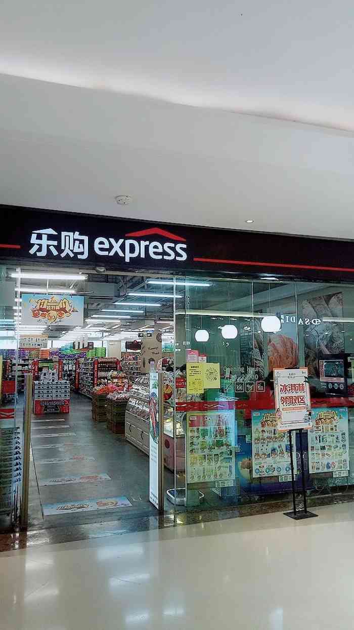 乐购express(龙华星河ico店)-"以前的华润万家便利店改名为乐购expre.
