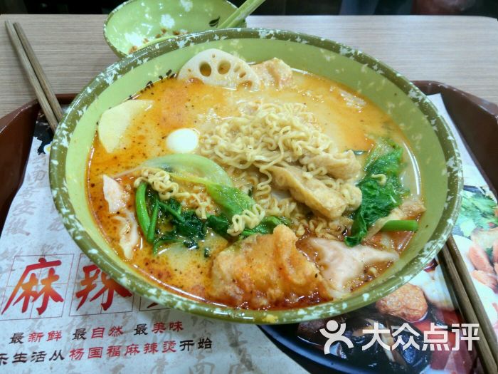 杨国福麻辣烫图片 - 第3张