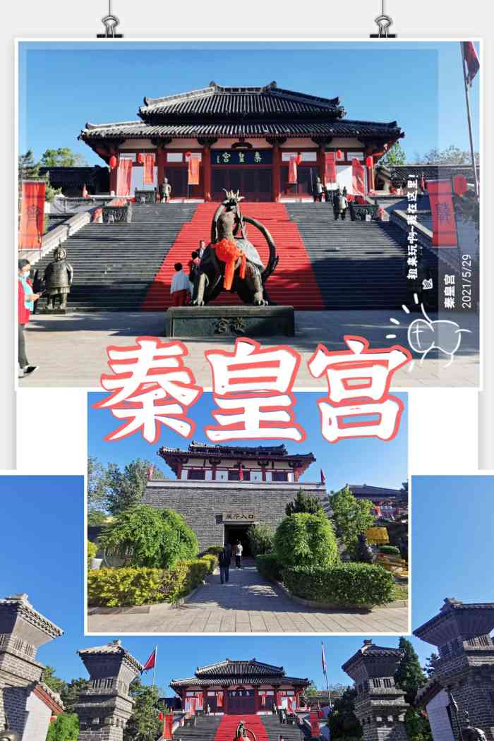 北戴河历史文化博物馆和秦皇宫是一个景区现在是半价门票30元钱里边有
