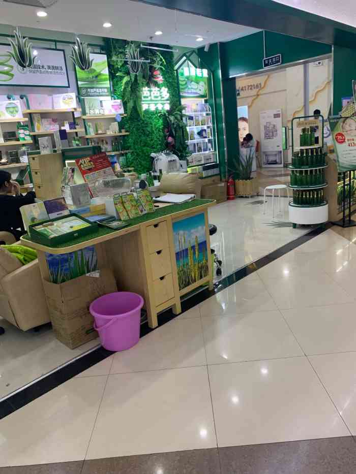 芭芭多芦荟专卖店(云纺家乐福店)-"芭芭多芦荟专卖店