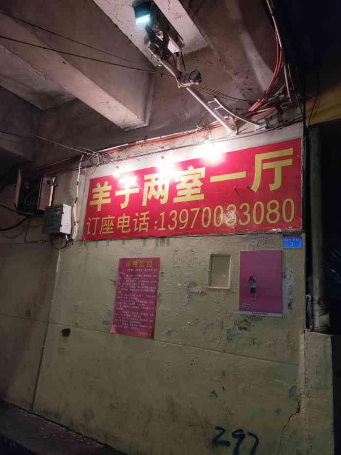 羊子两室一厅-"五一假期去的,因为当天8点感觉老三样排不.