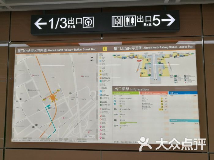 地铁厦门北站导向牌图片 - 第3张