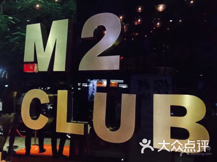 m2 club图片 - 第42张