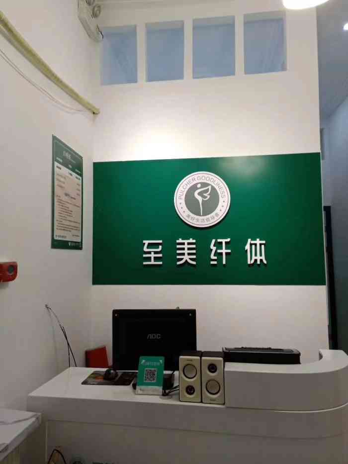 至美纤体减肥(北行店"大腿粗的要命,实在忍不了了!来尝试一下纤.