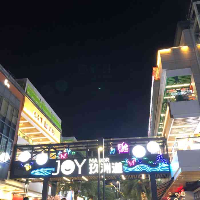 玖洲道购物公园-"总是听朋友说新开的玖州道好玩[调皮]第.