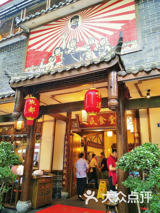 蓉香人民食堂土菜馆(玉双店)门面图片 - 第195张