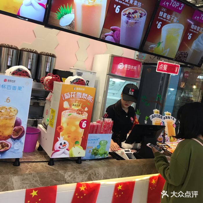 蜜雪冰城(勒泰店)图片 - 第22张