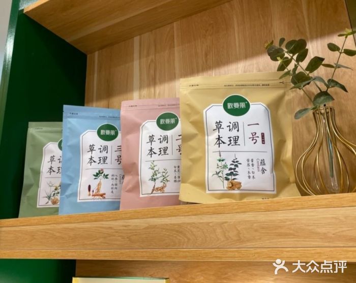 歌曼丽草本减肥(高铁新城美好荟店)图片