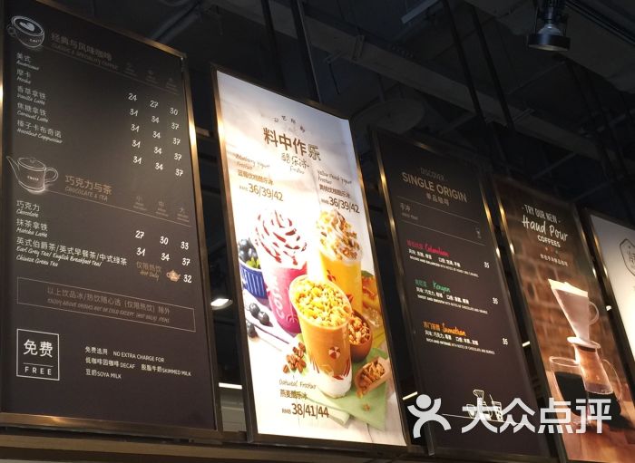 costa coffee(上海耀华路店)菜单图片 - 第4张