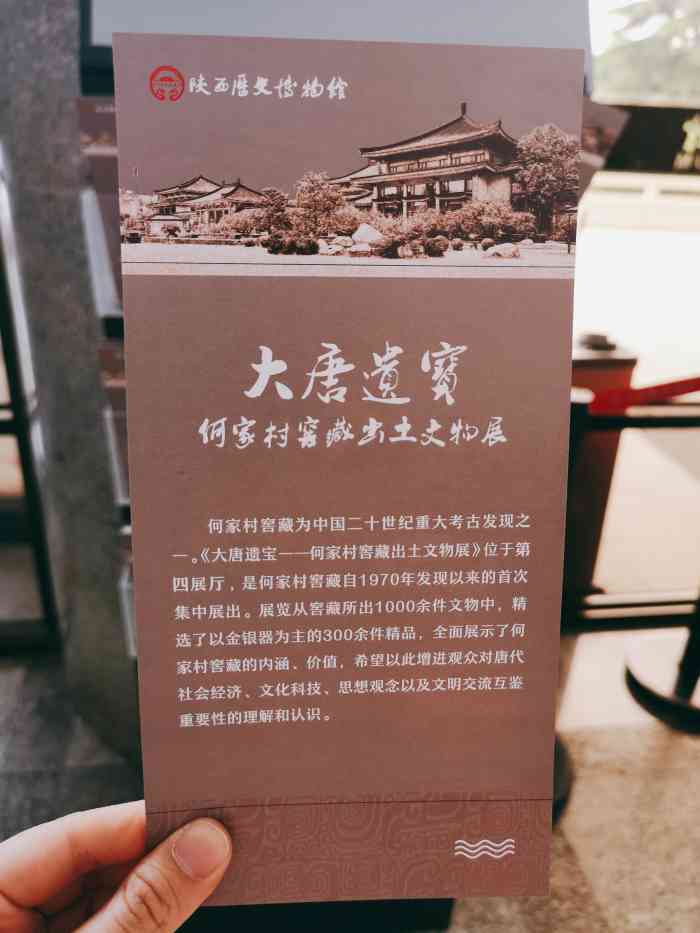 陕西历史博物馆-"陕西历史博物馆位置:西安市雁塔区东