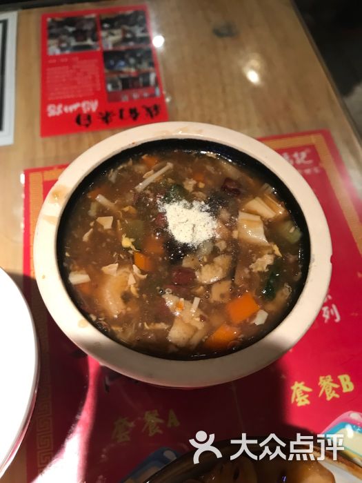 福羹