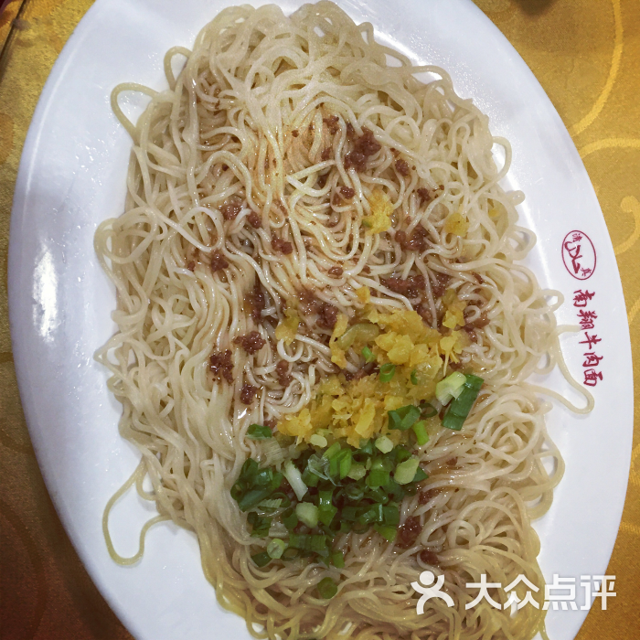 南翔牛肉面-牛肉拌面-菜-牛肉拌面图片-厦门美食-大众点评网