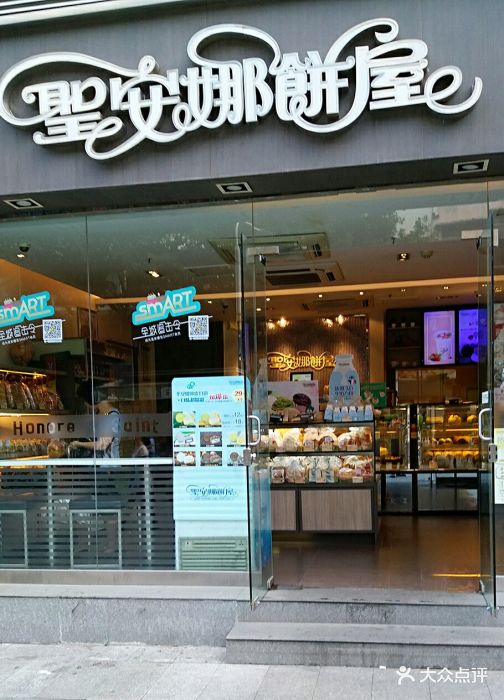 香港圣安娜饼屋(缤缤店)-图片-广州美食-大众点评网