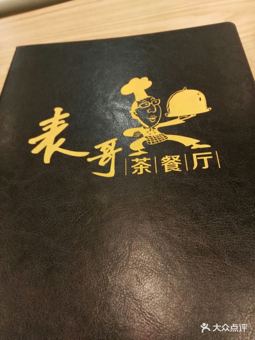 表哥香港茶餐厅(番禺万科里店)图片 第160张