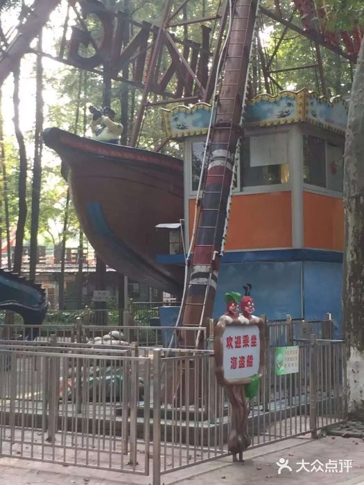 中山公园游乐设施图片