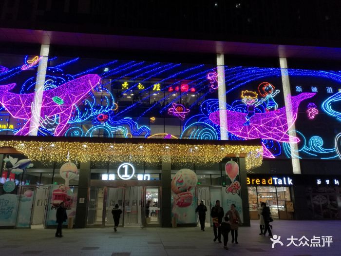 龙湖西安大兴星悦荟图片 第18张