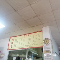 小吃快餐  金堂县其他  金泉路  刘抄手(金泉路店) 中午饿了路过的一