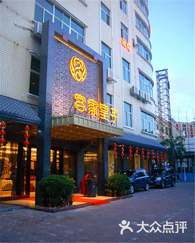 客家皇子(坂田店)门面图片 - 第4张