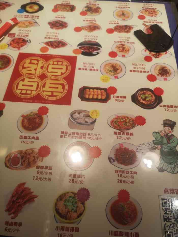 点兵点将61传统小吃集(新田360太康路店)-"美食真的