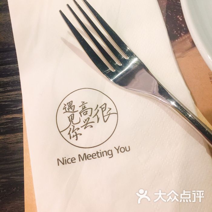 很高兴遇见你 图片 - 第9张