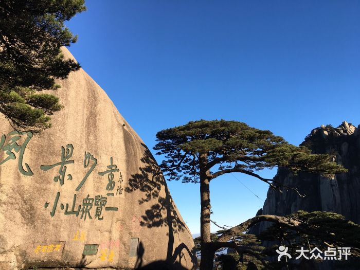 黄山风景区图片