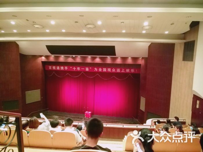 紫金大剧院-图片-南京电影演出赛事-大众点评网