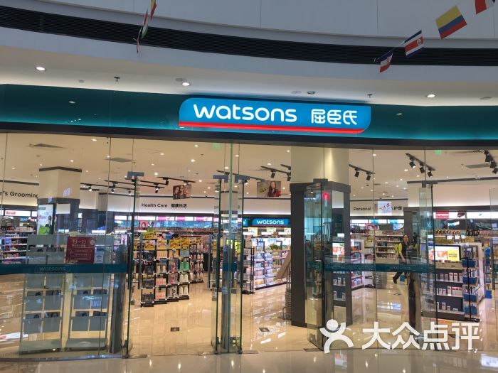 watsons屈臣氏(开发区万达店)图片 - 第2张