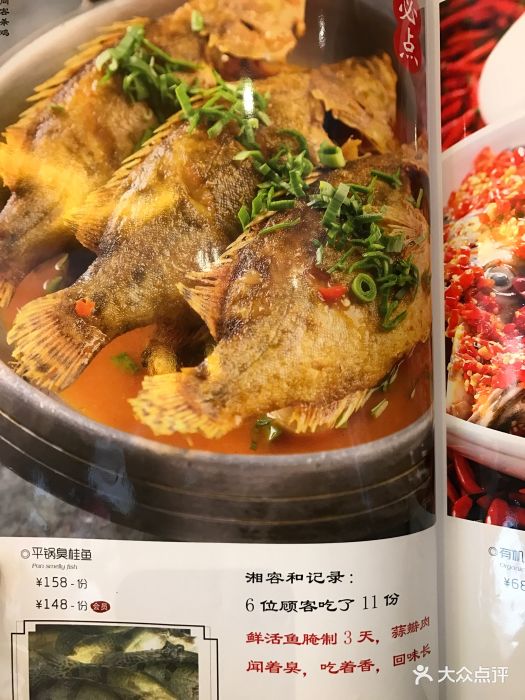 湘容和湘菜(和平里店-臭鳜鱼-价目表-菜单图片-北京美食-大众点评网