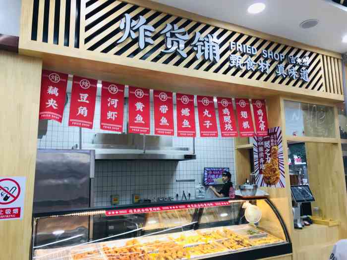 吉先生炸货铺(北宋路店"藏在菜市场的宝藏炸货店,店内特别干净,明.