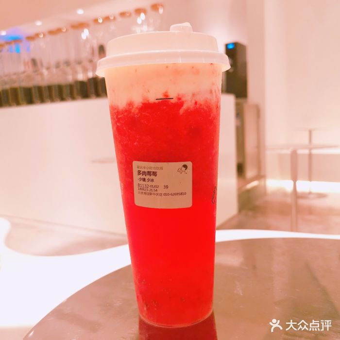 喜茶(新中关dp店)多肉莓莓图片 - 第151张