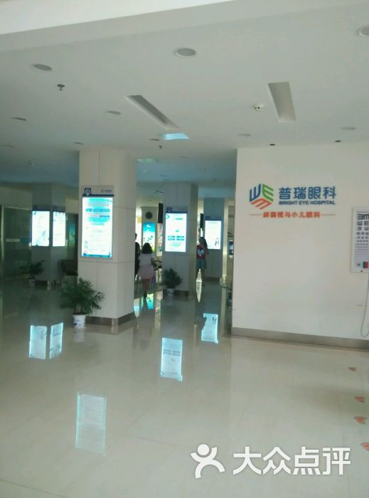 普瑞眼科医院图片 - 第22张