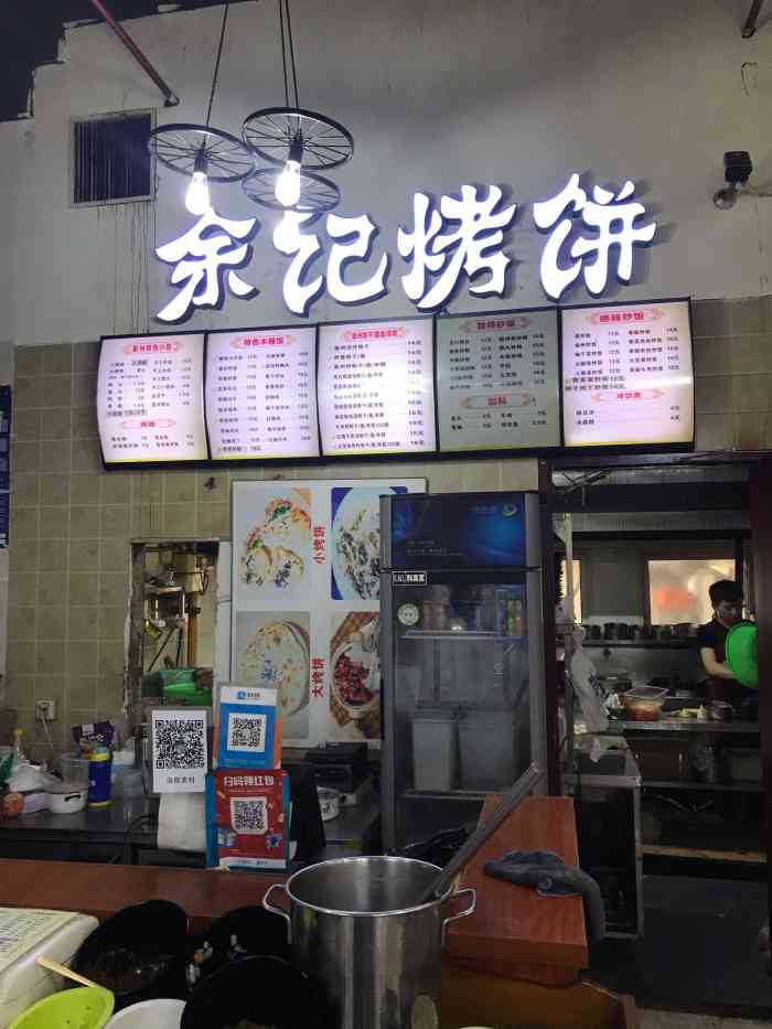 余记烤饼(文三路店)-"衢州名物烤饼,这家是正经从衢州