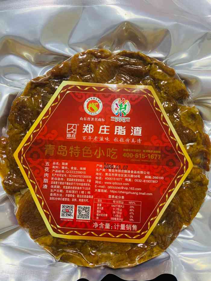 郑庄脂渣海鲜楼(李村店"位置比较好找,跟着导航来就可以.饭店比较.