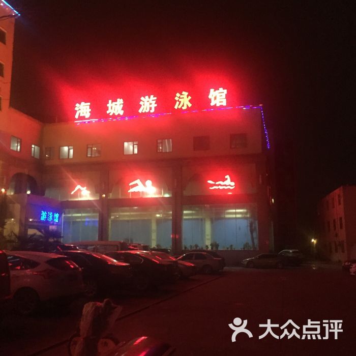 海城国际水会洗浴酒店图片 - 第22张