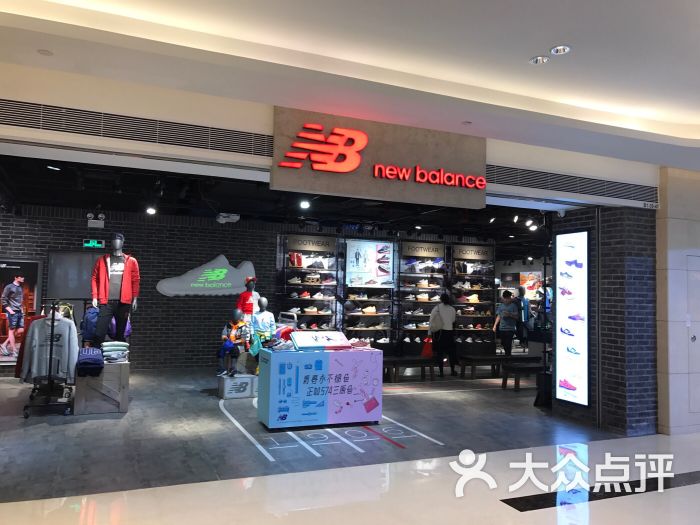 new balance(万菱汇店)-图片-广州购物-大众点评网