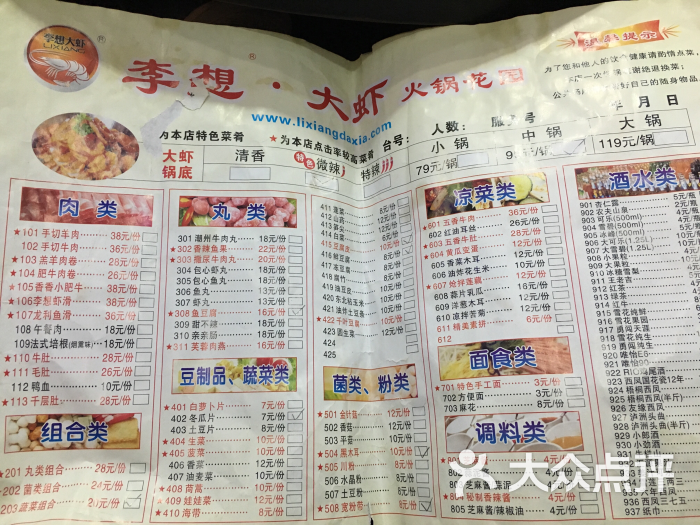 李想大虾(西二路店)图片 - 第3张