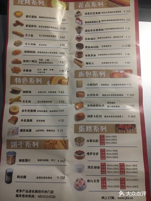 老莫西饼(阳光乐府店)图片 - 第12张