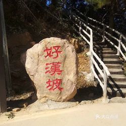 蓟州车神架风景区