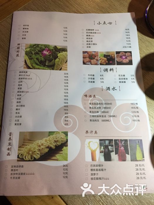 百岁我家酸菜鱼(曲阳家乐福店)菜单图片 - 第4张