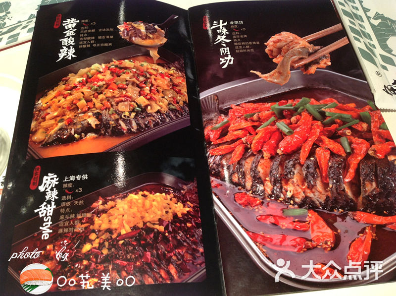 鱼酷活鱼现烤(百脑汇上海店)菜单图片 - 第58张